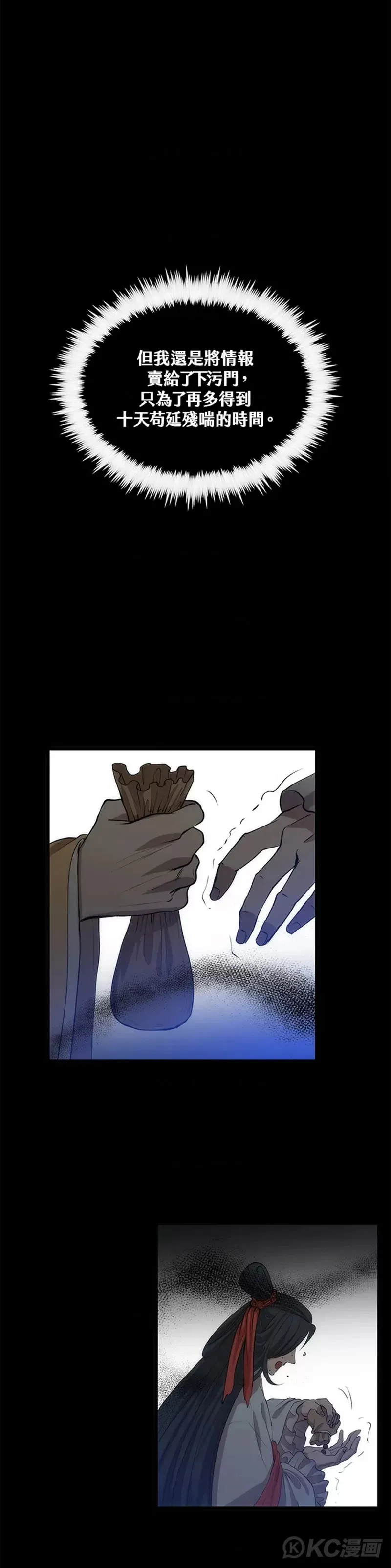 第52话5