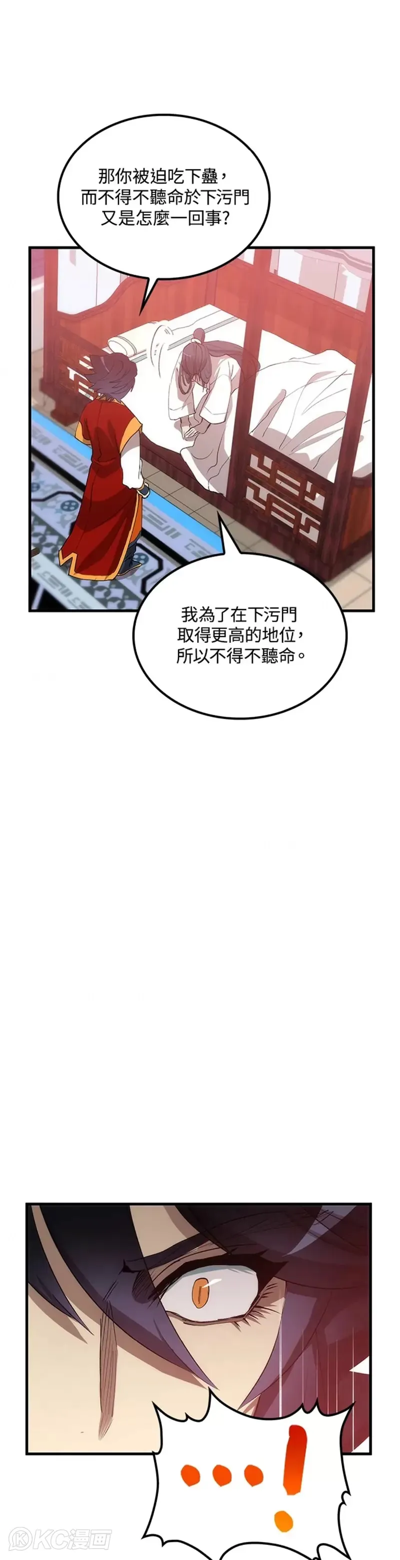 第51话33
