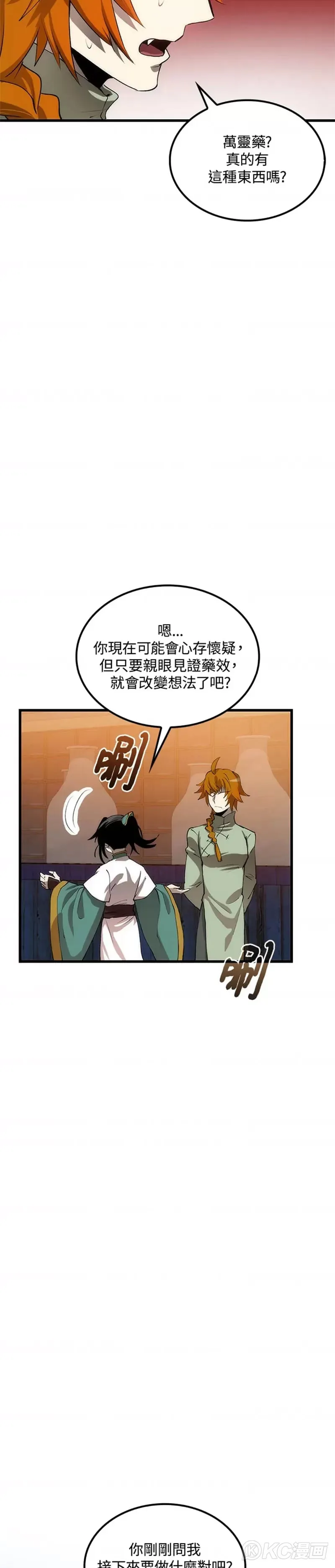 第40话38