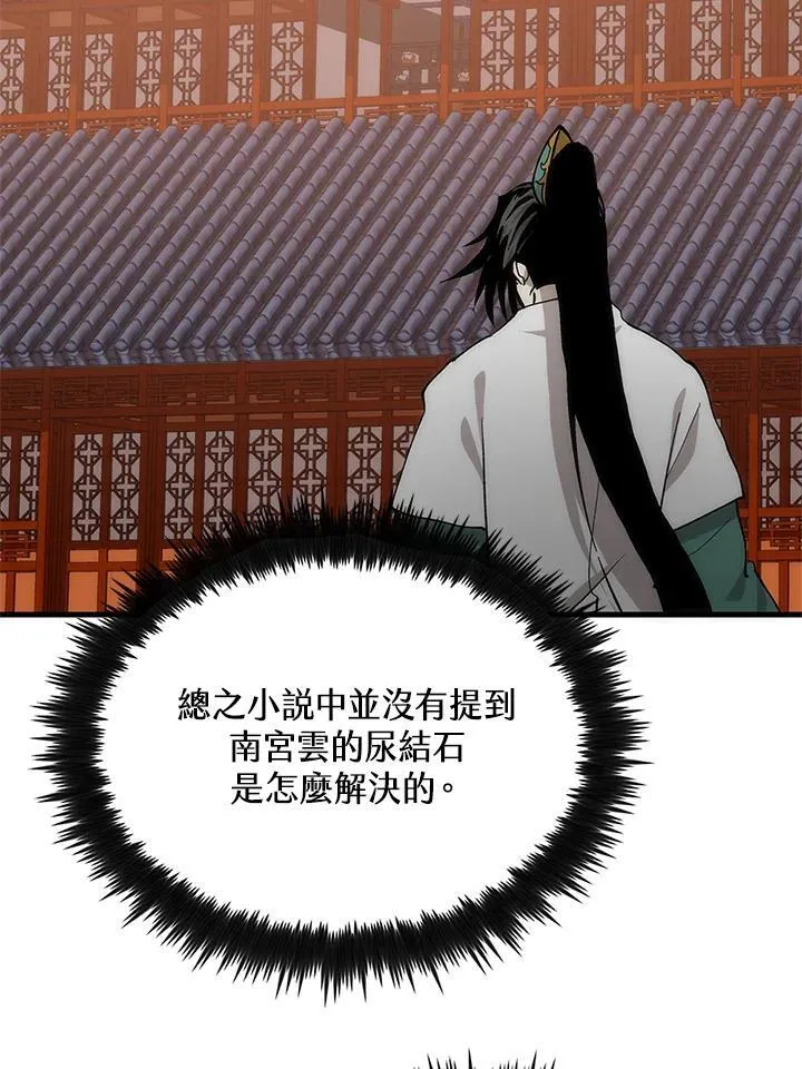 第93话23