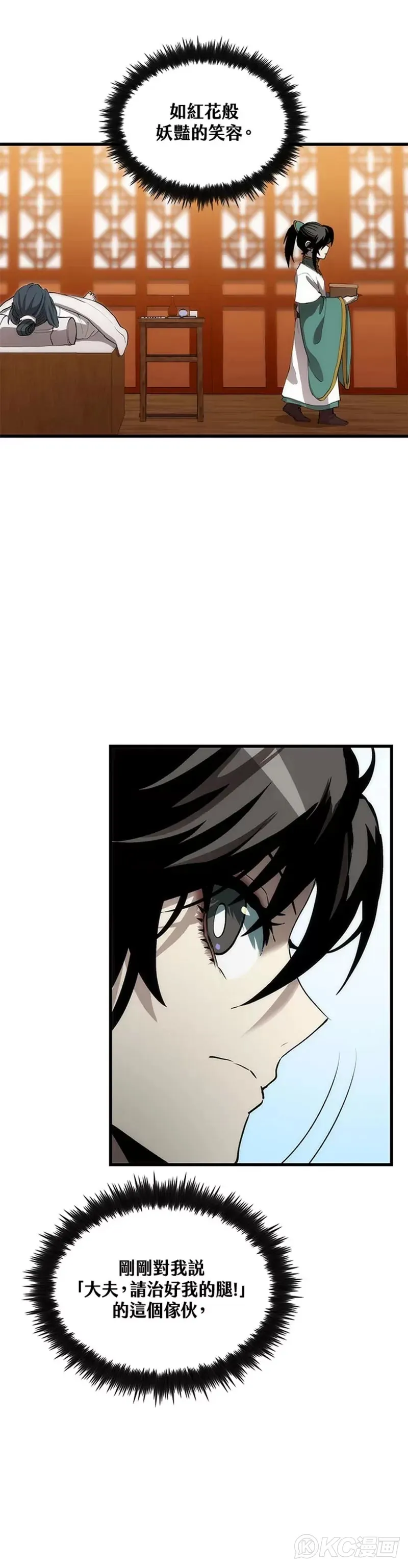 第48话24