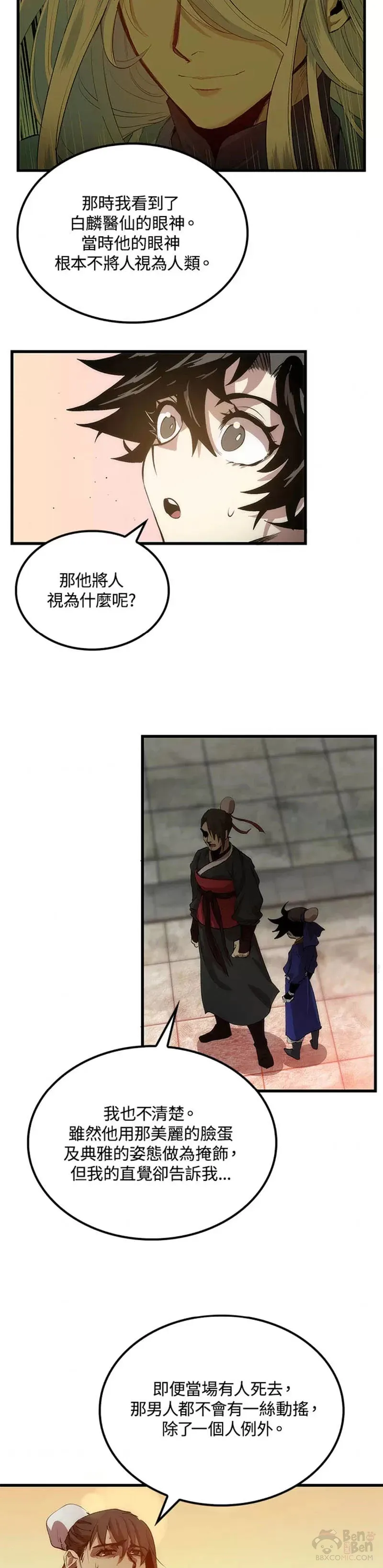 第22话23