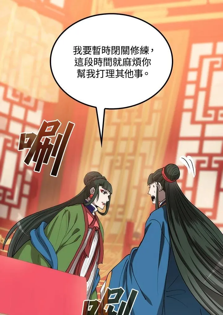 第79话53