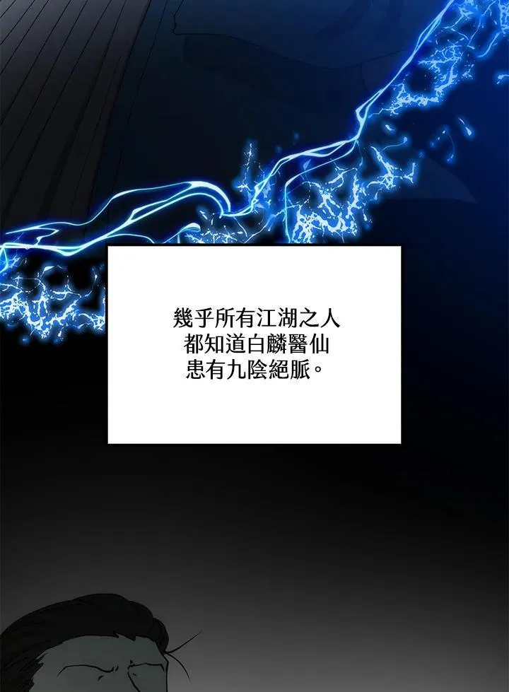 第90话95