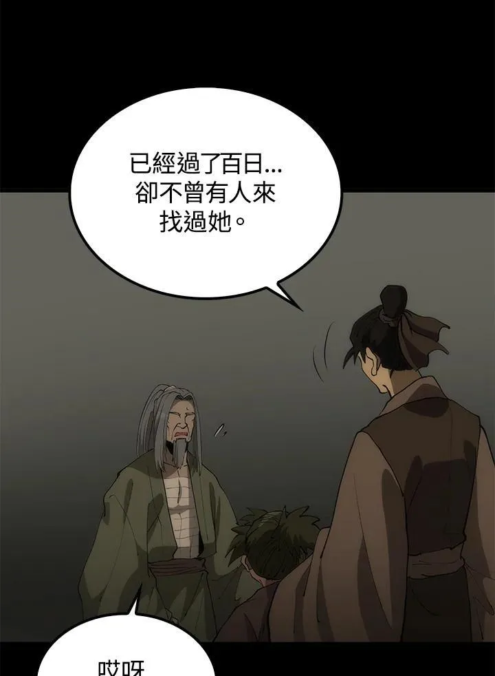 第69话123