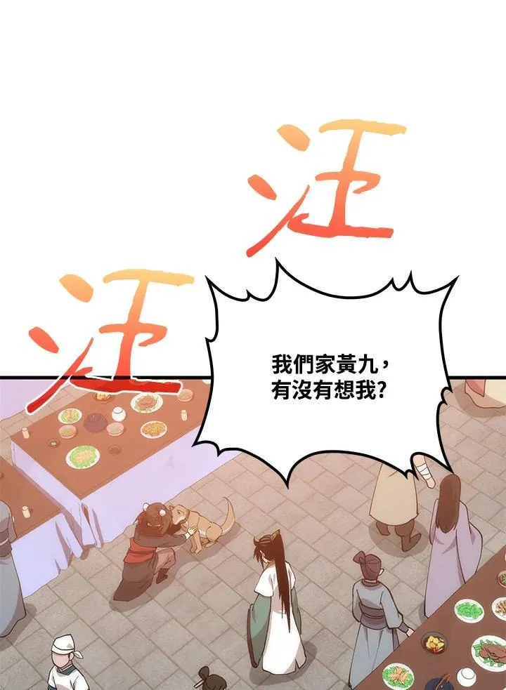 第89话19