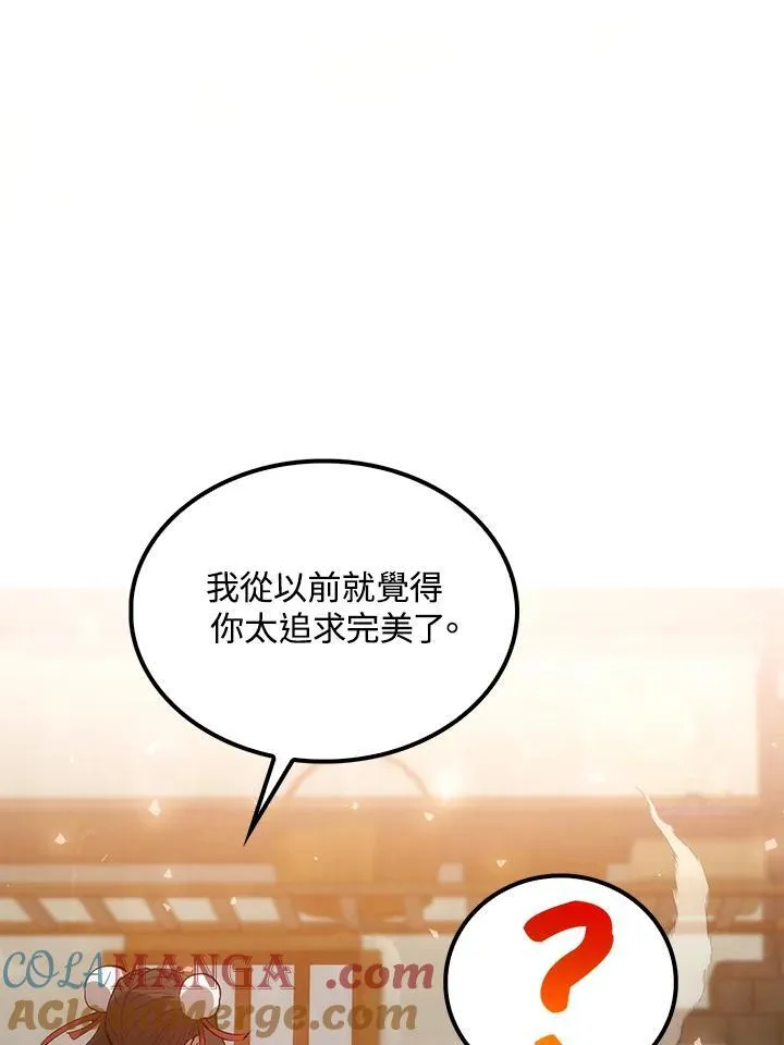 第73话84