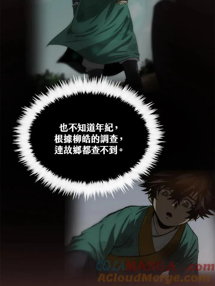 第77话72