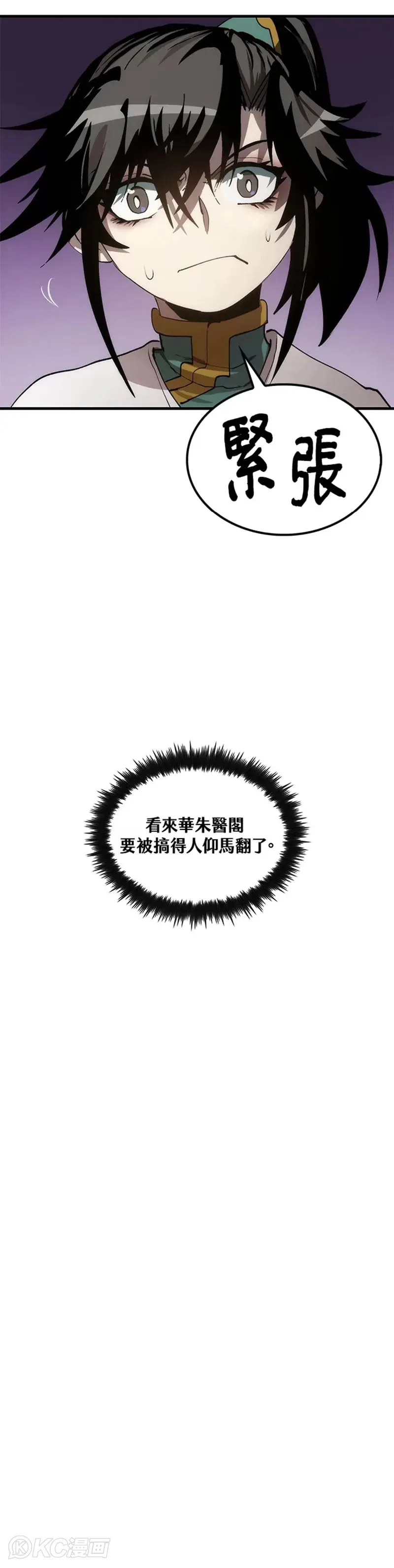 第54话12