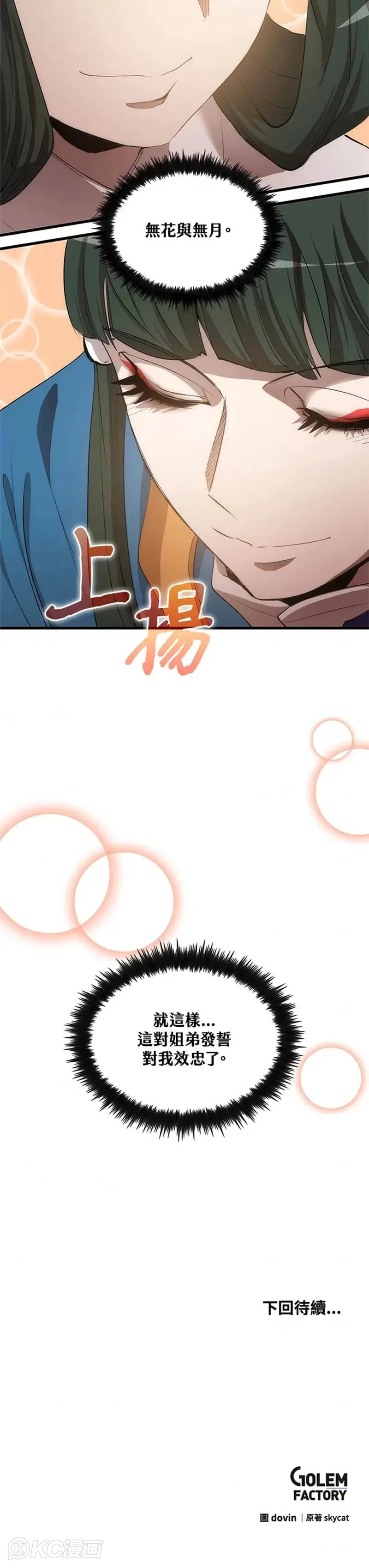 第42话54