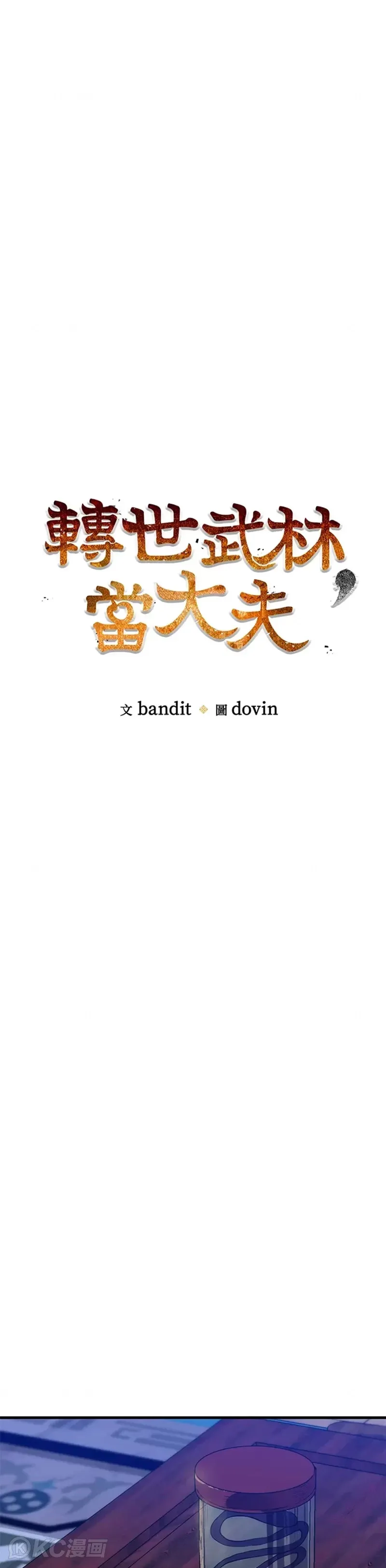 第51话7