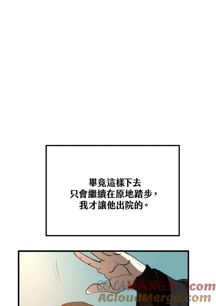 第74话80