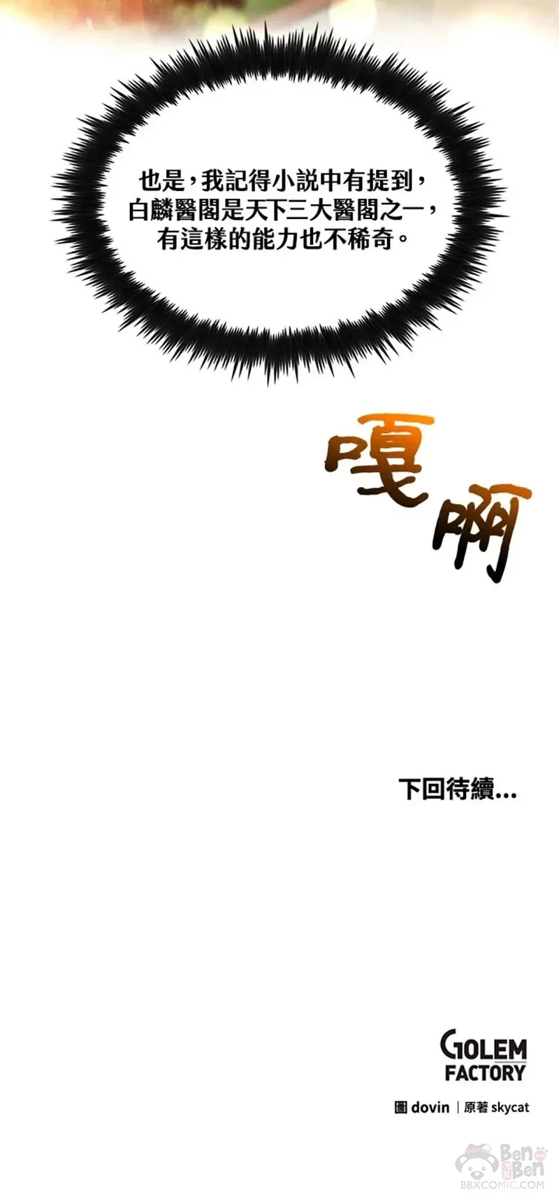 第13话49