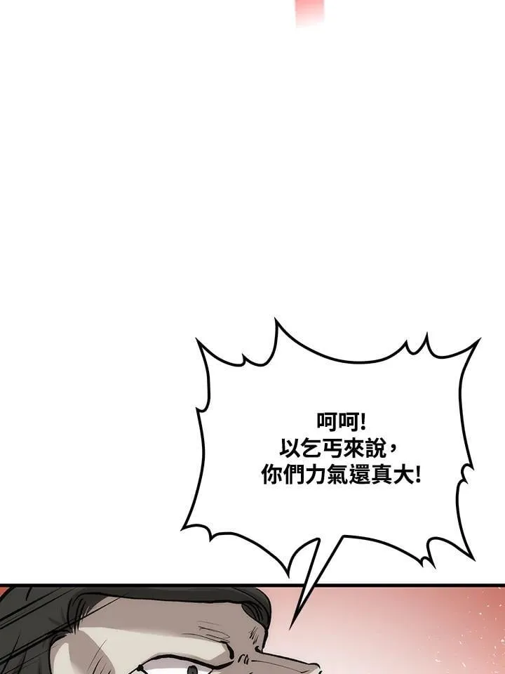 第81话6