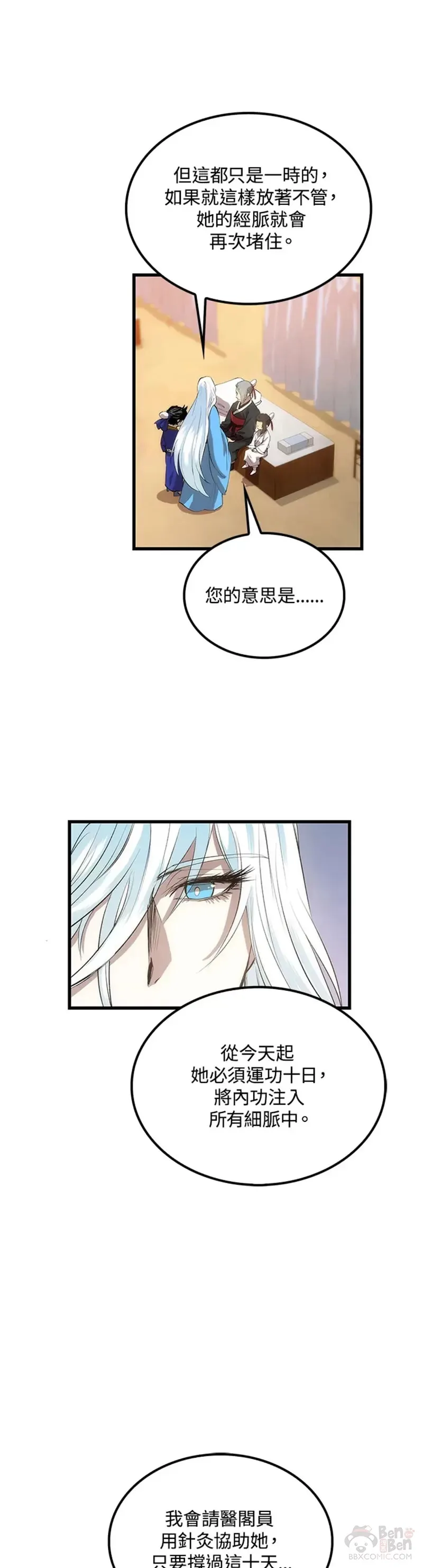 第27话12