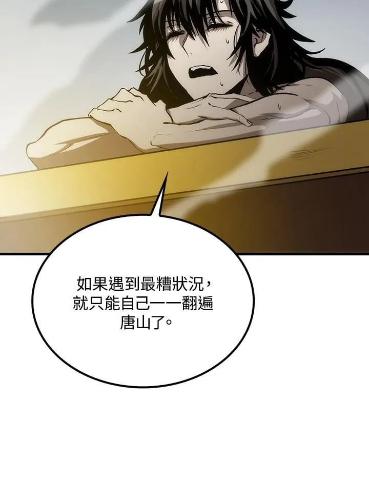 第79话75