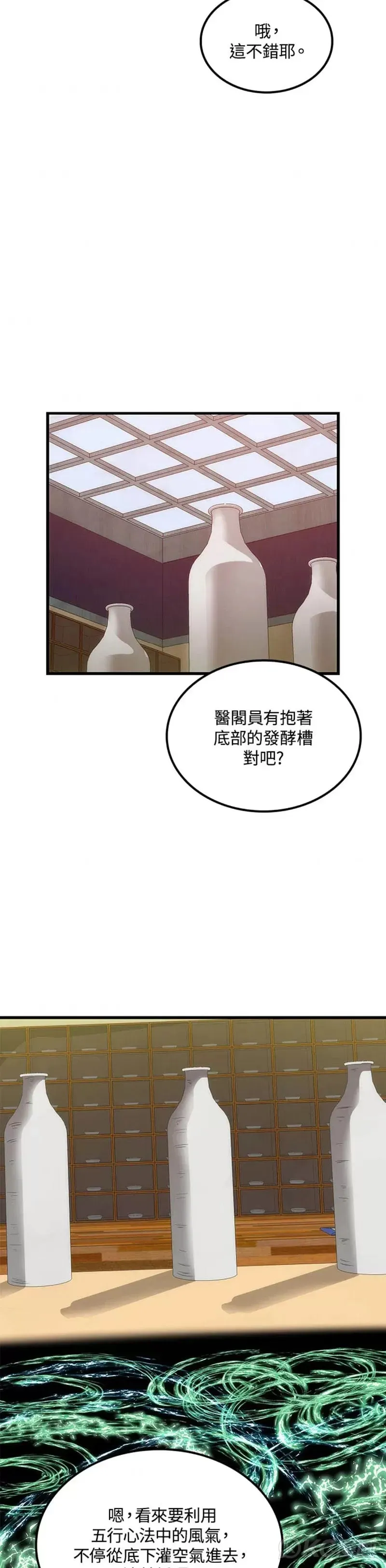 第40话17