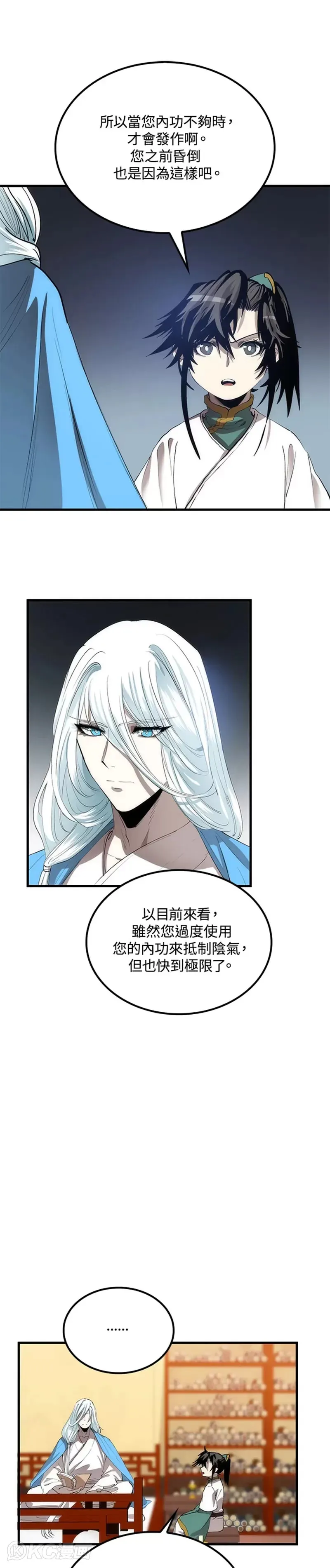 第58话25