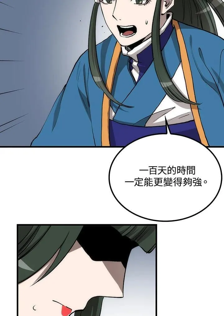 第79话47