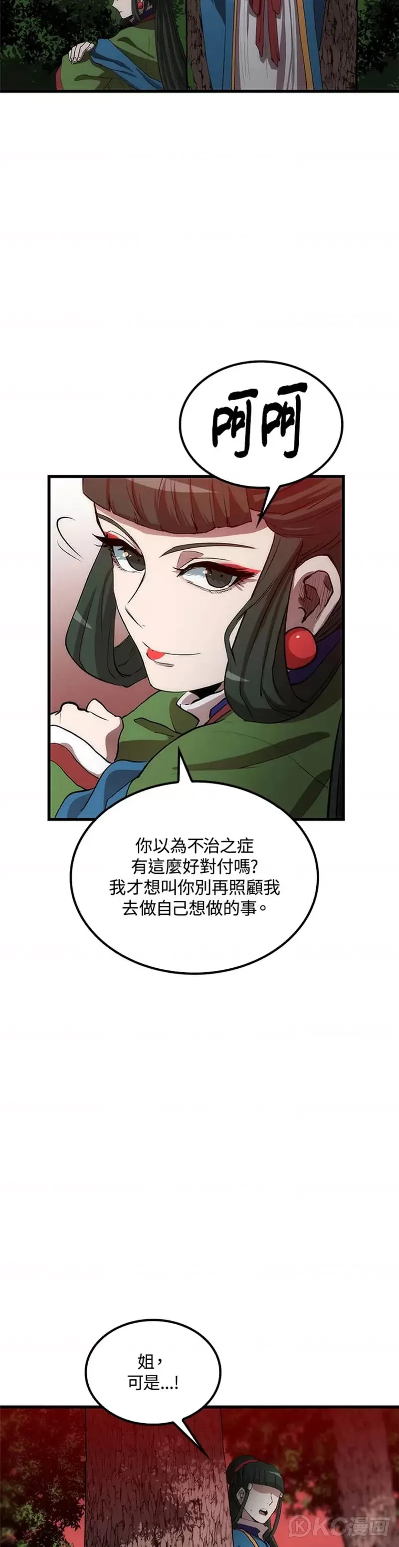 第41话37