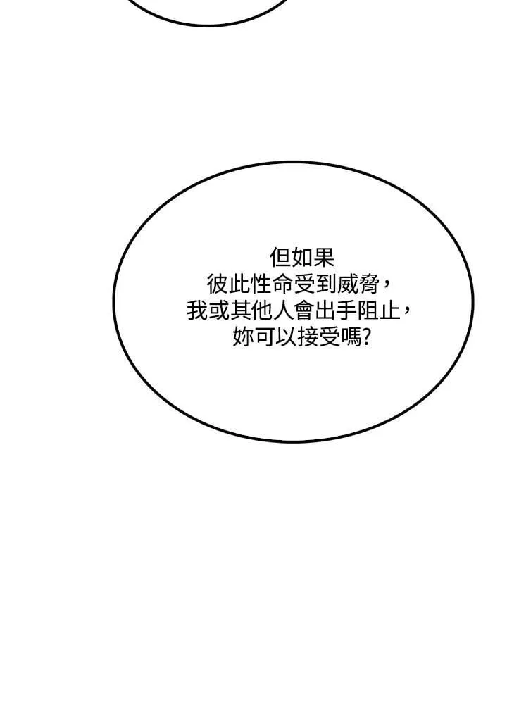 第93话106