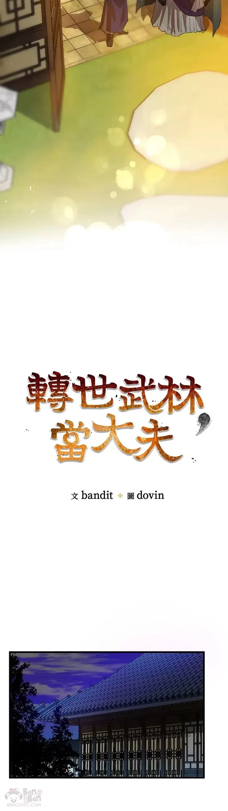 第14话29