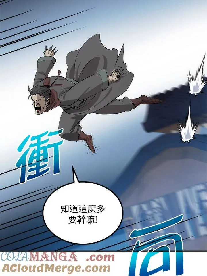 第84话32