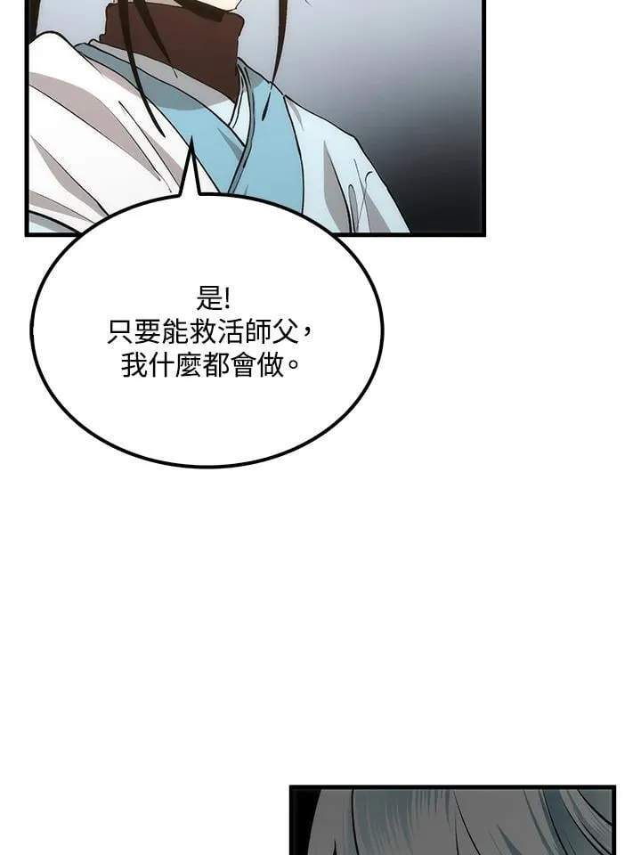 第87话43