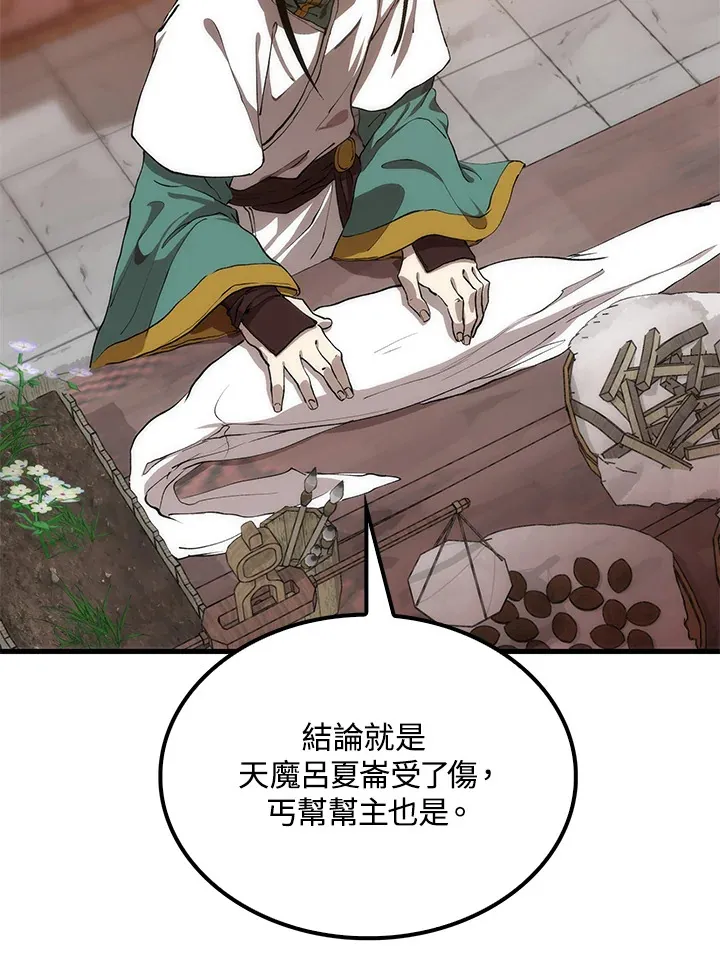 第65话20