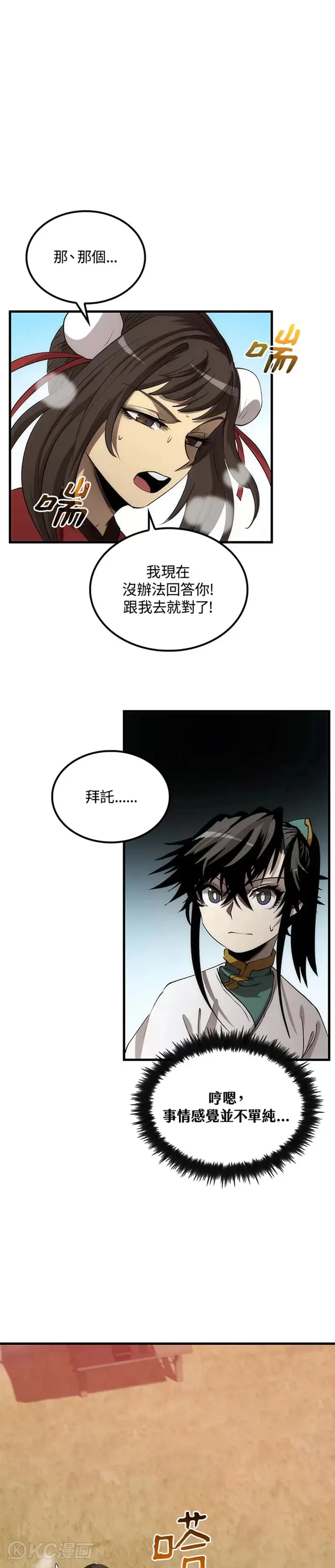 第59话28