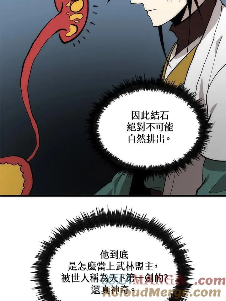 第93话20