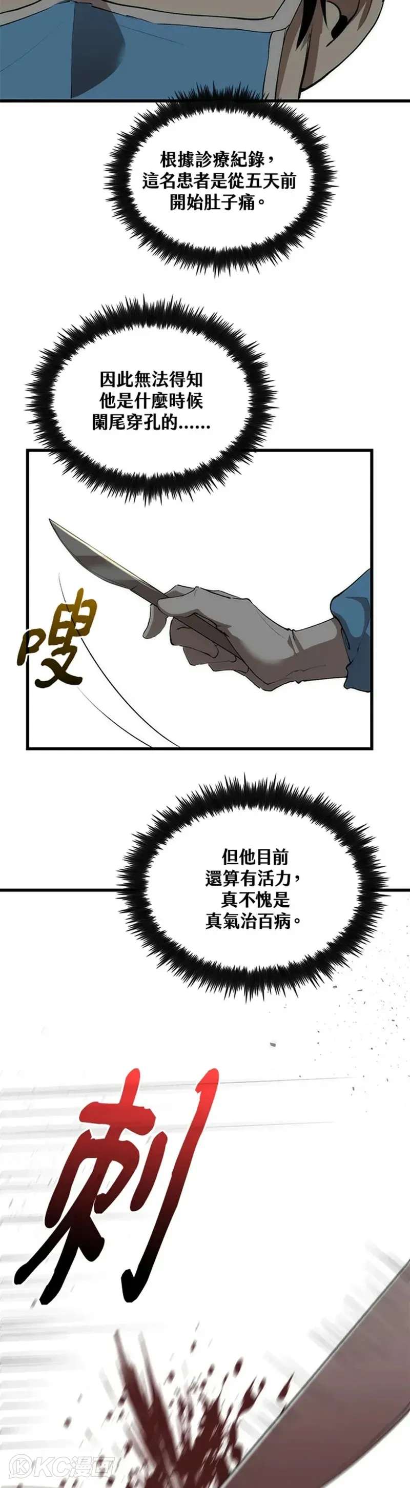 第39话14
