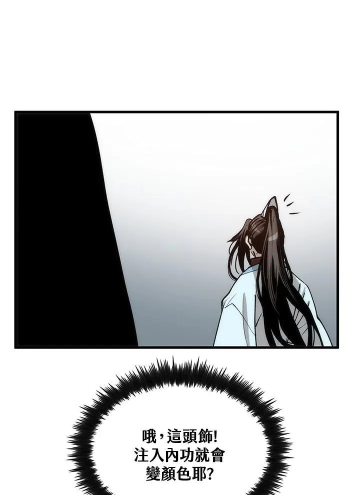 第77话142