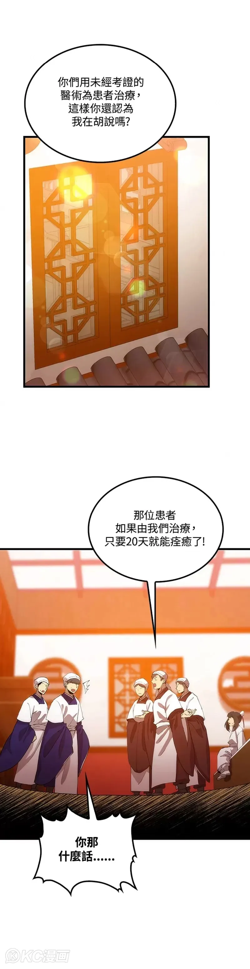 第45话9
