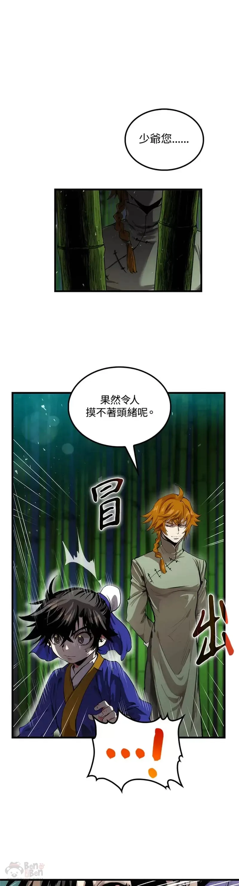 第29话7