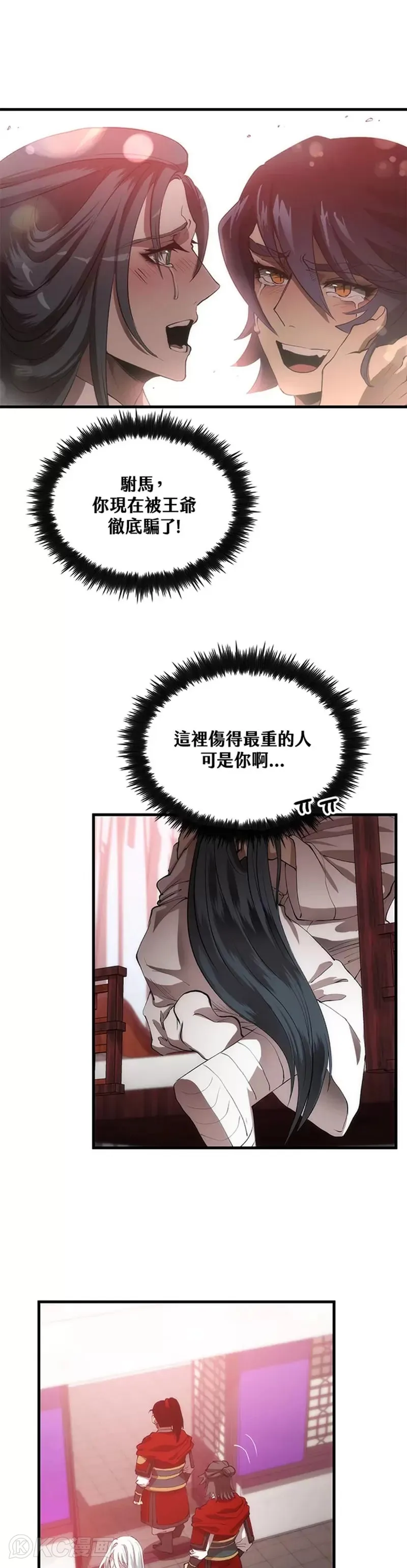 第54话3