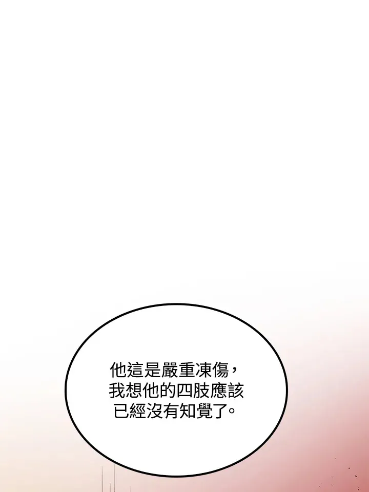 第67话86