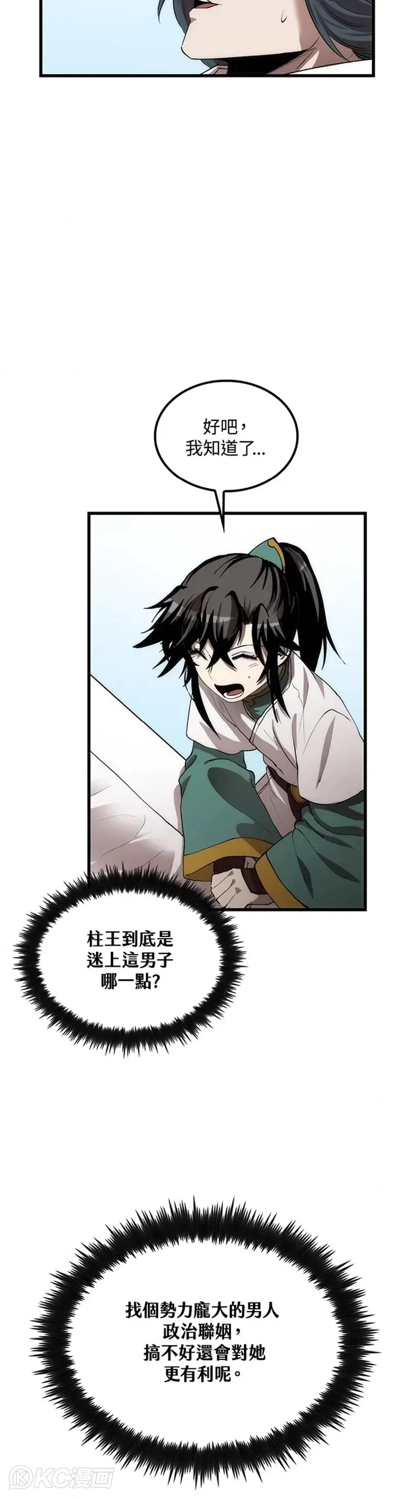 第48话18
