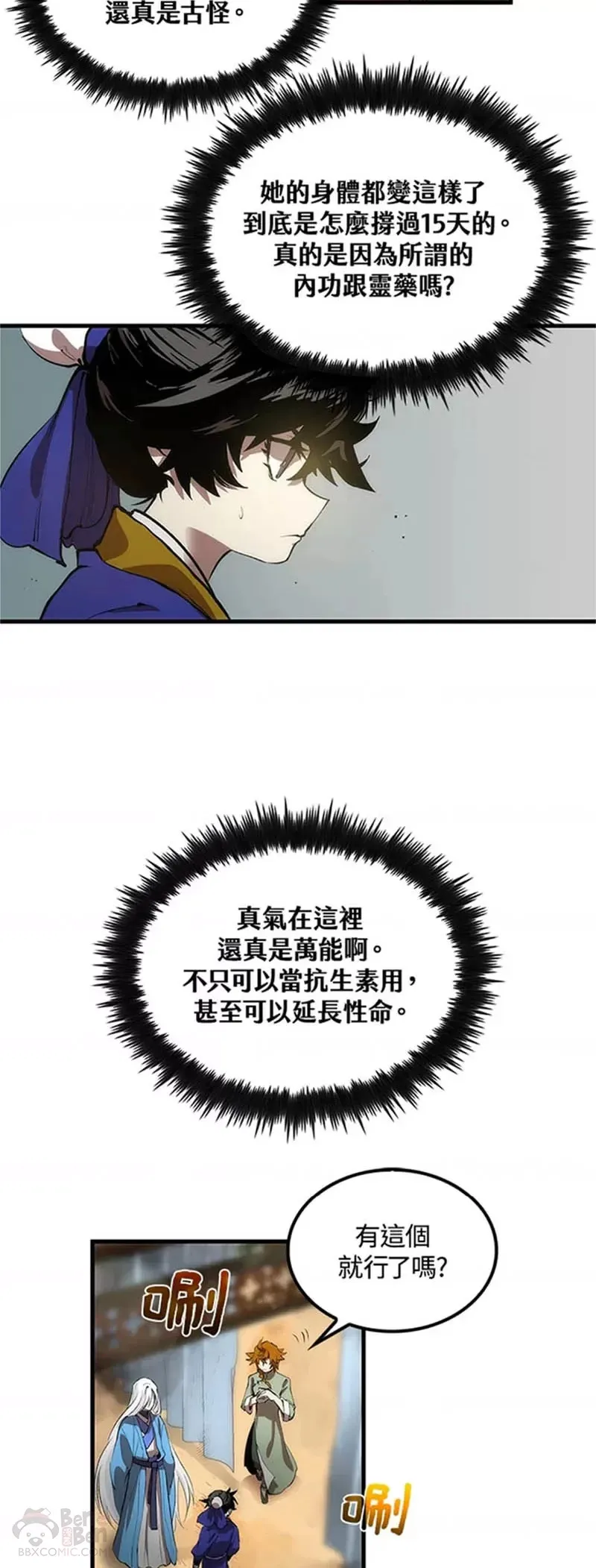 第24话2