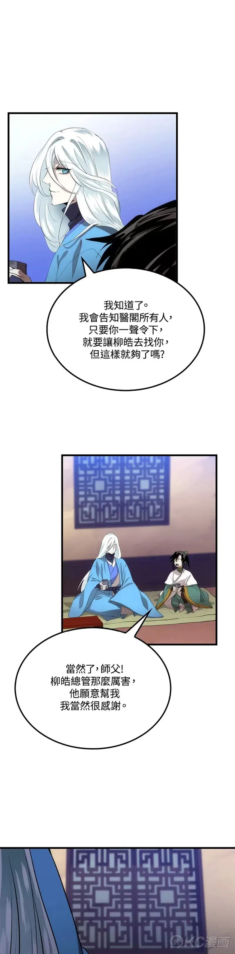 第40话5