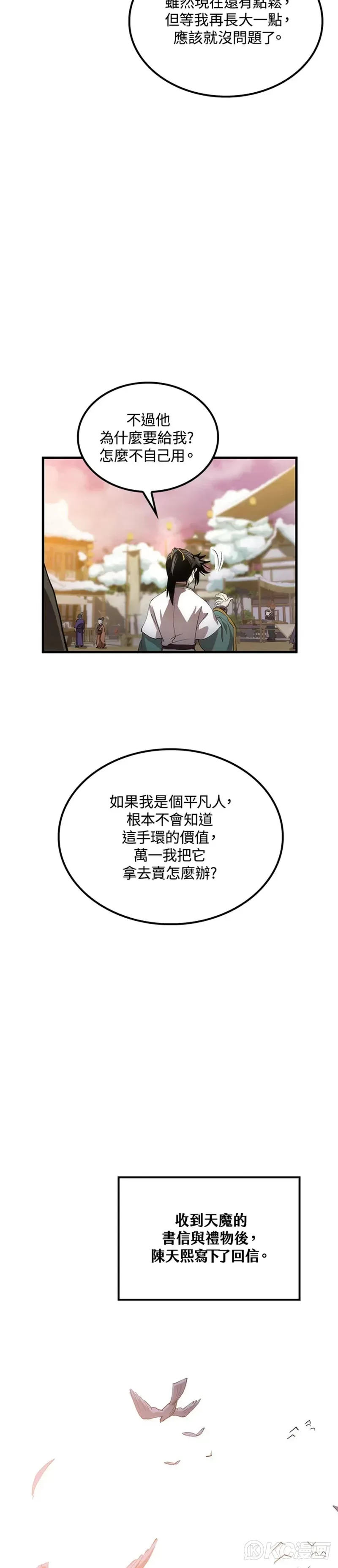 第59话25