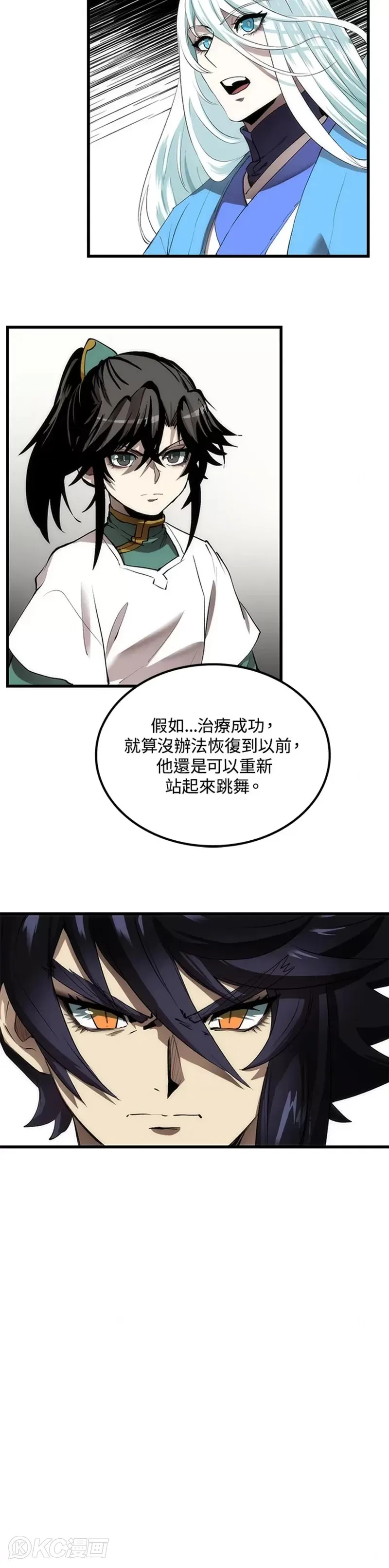 第48话8