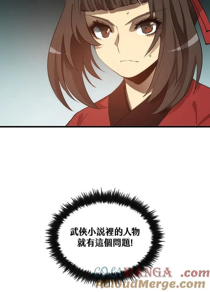 第72话92