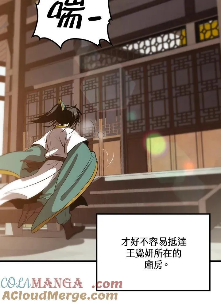 第71话16