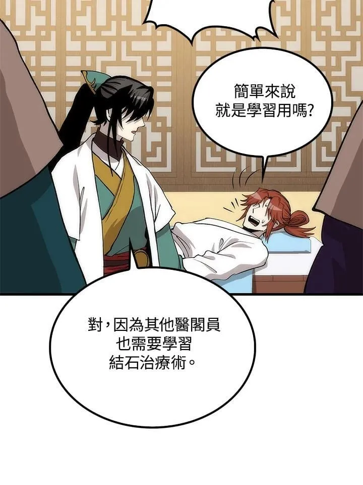 第93话37