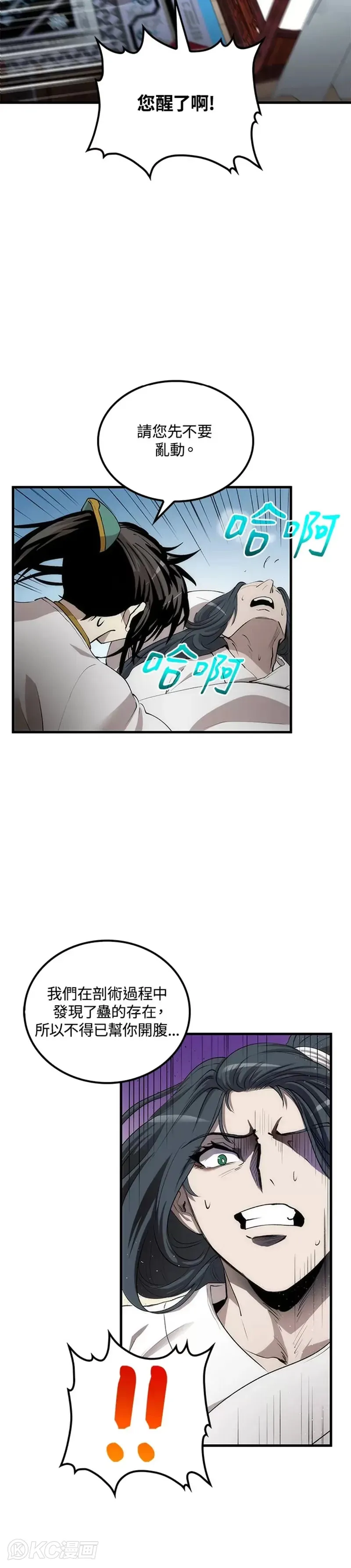 第50话28