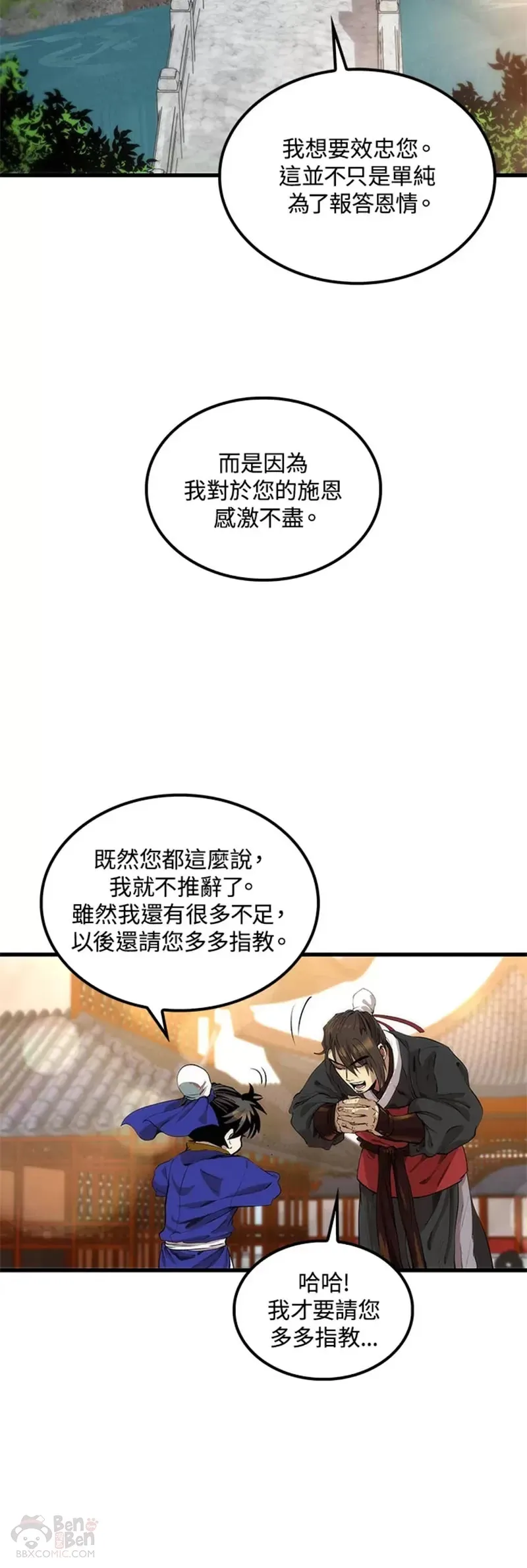 第30话8