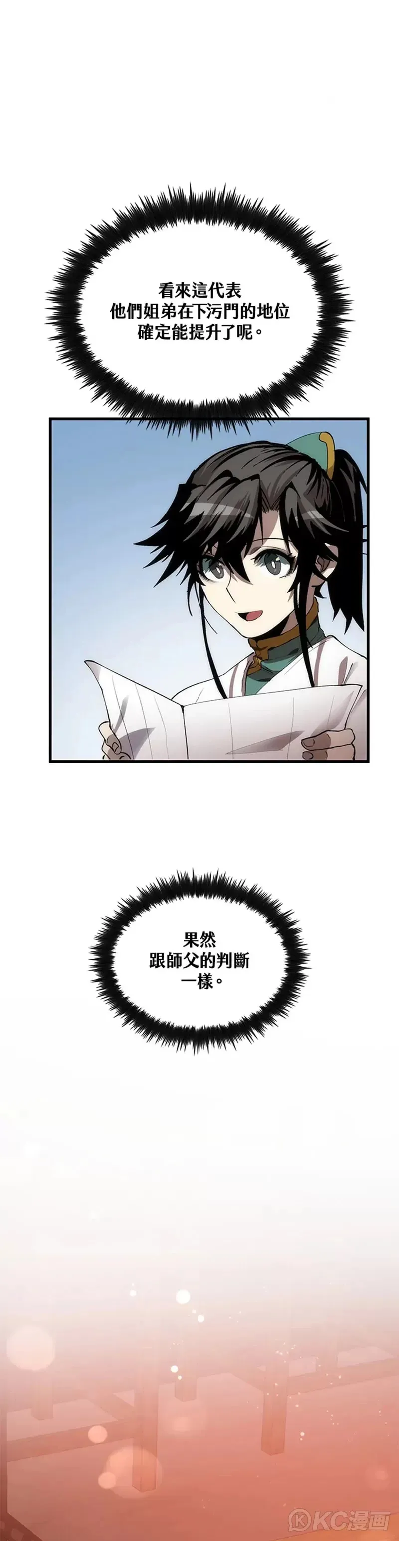 第57话32