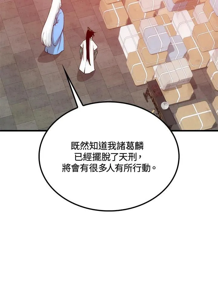 第90话29