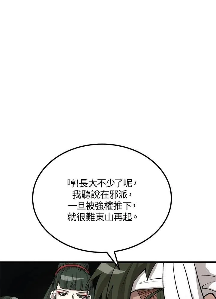 第78话98